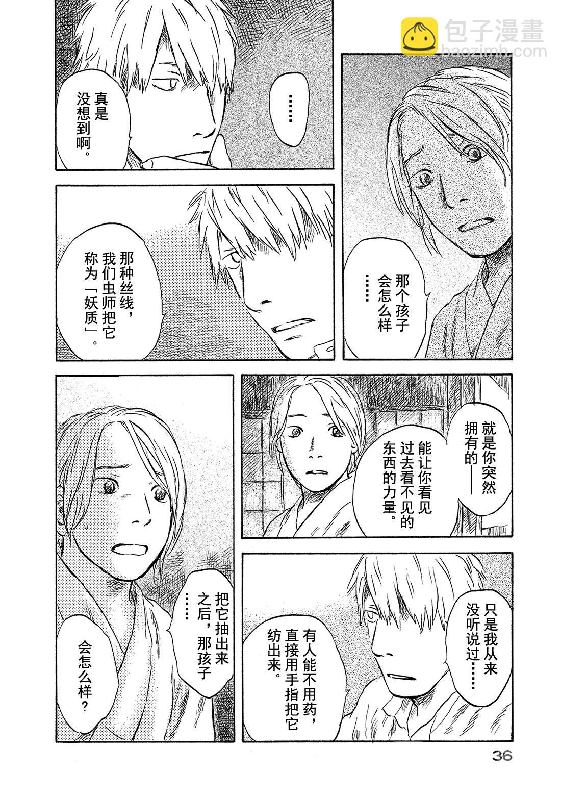 第46话   光之丝36