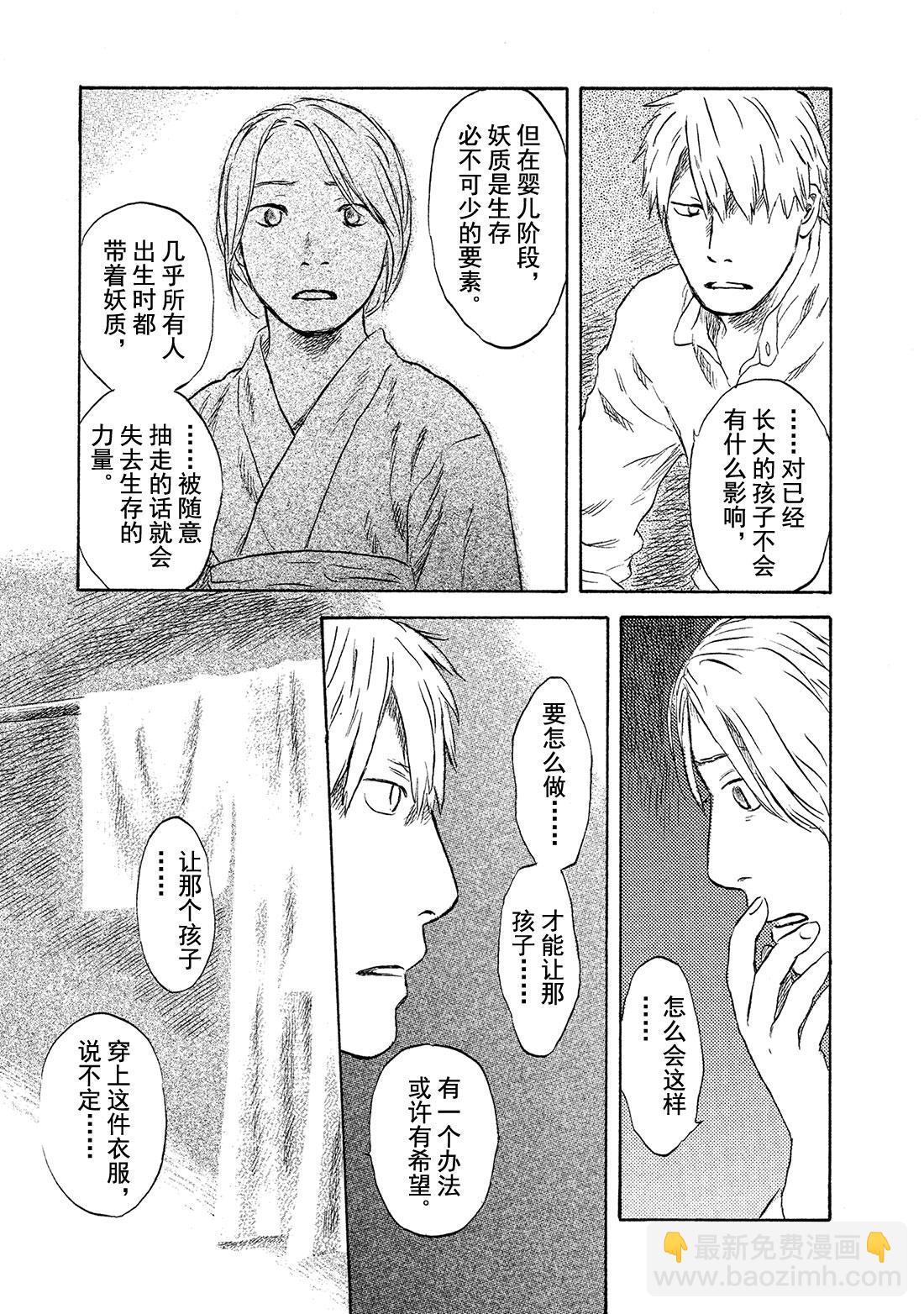第46话   光之丝37
