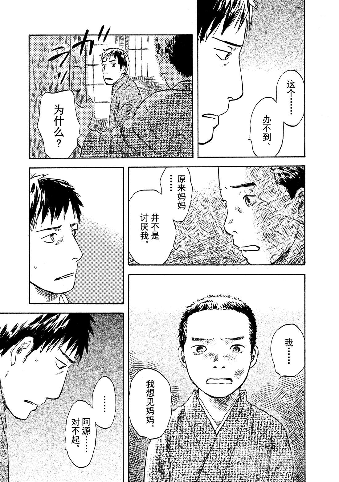 第46话   光之丝39