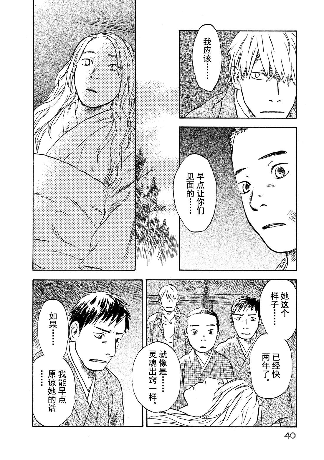 第46话   光之丝40