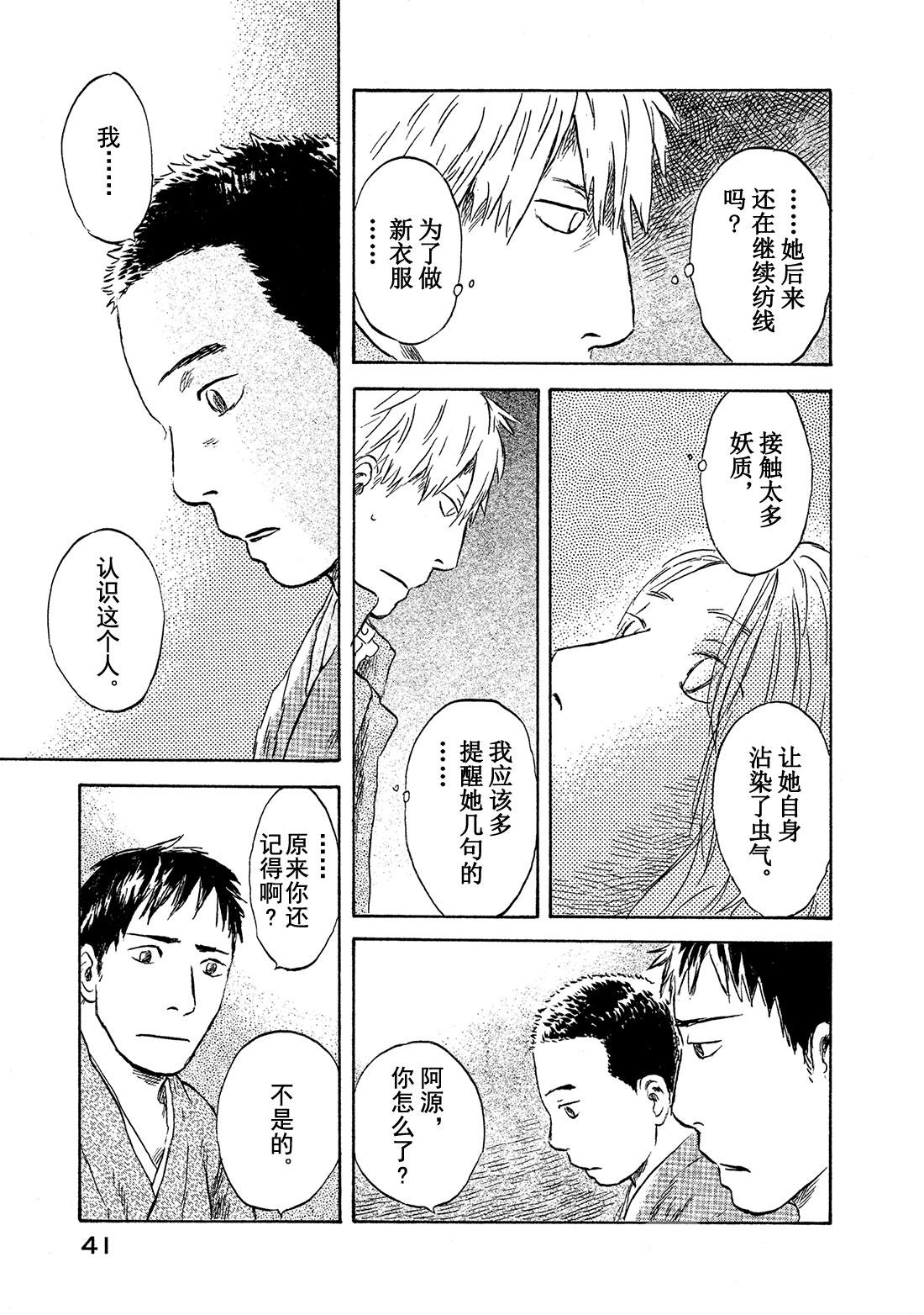 第46话   光之丝41