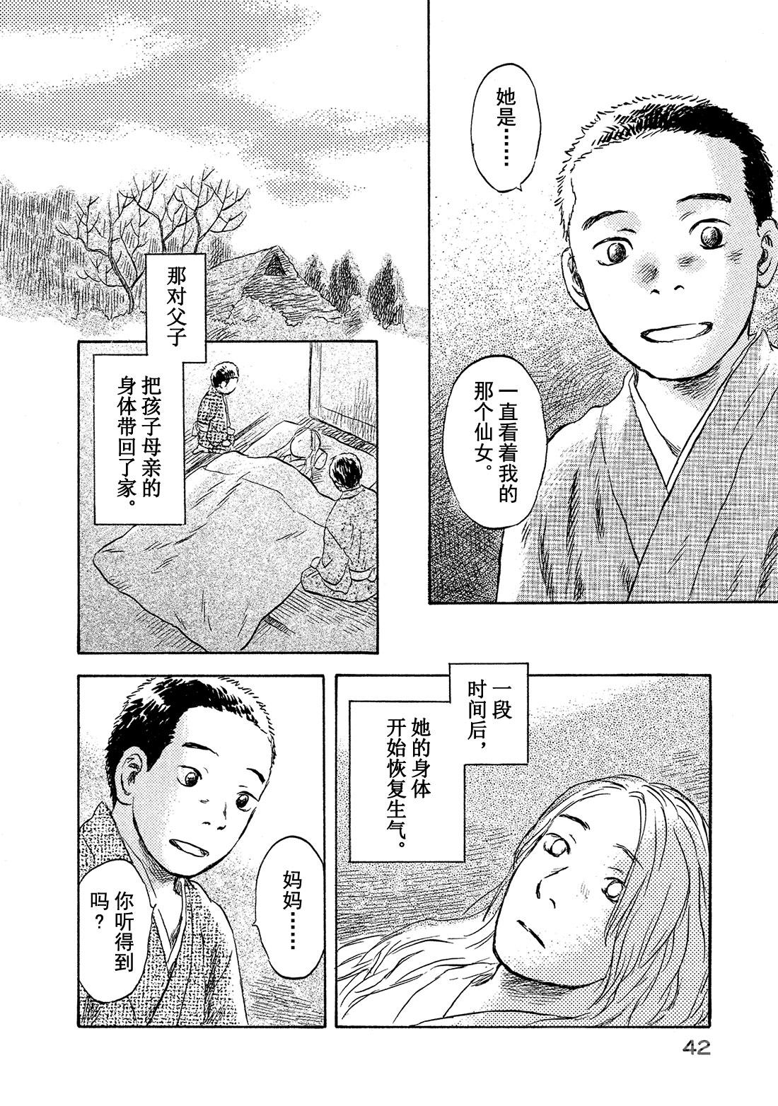第46话   光之丝42