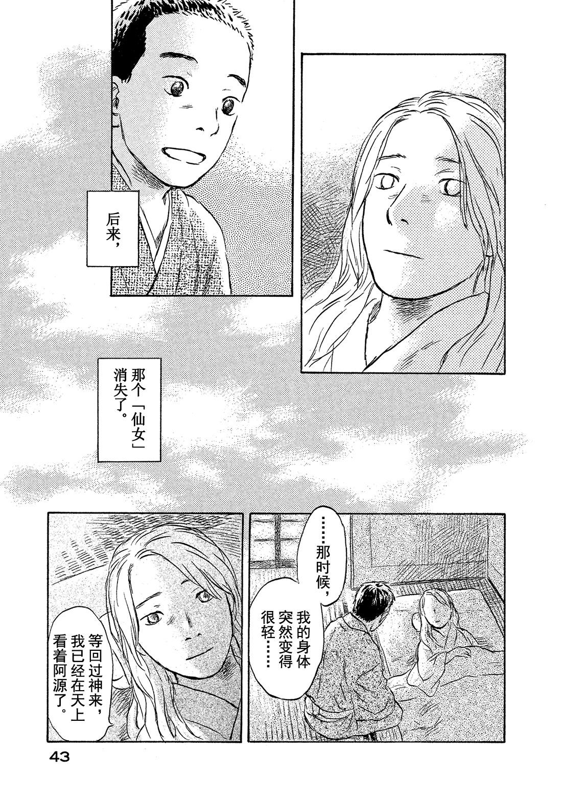 第46话   光之丝43