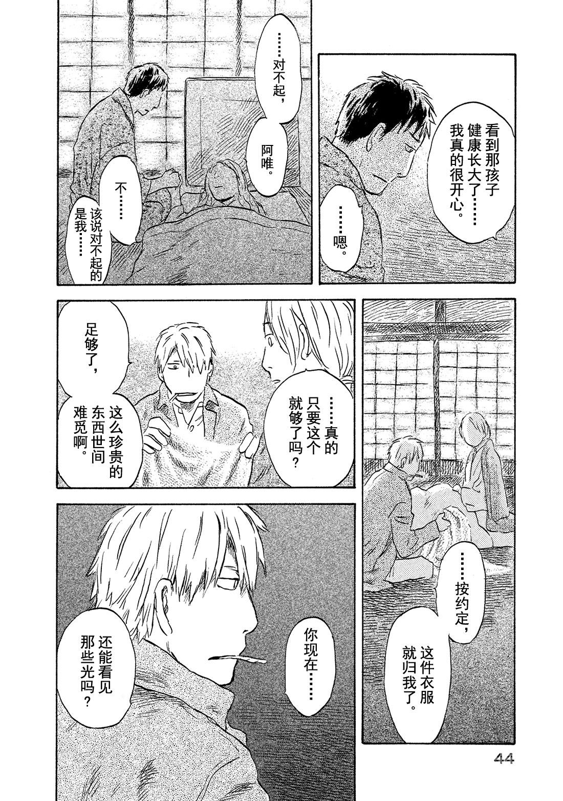 第46话   光之丝44