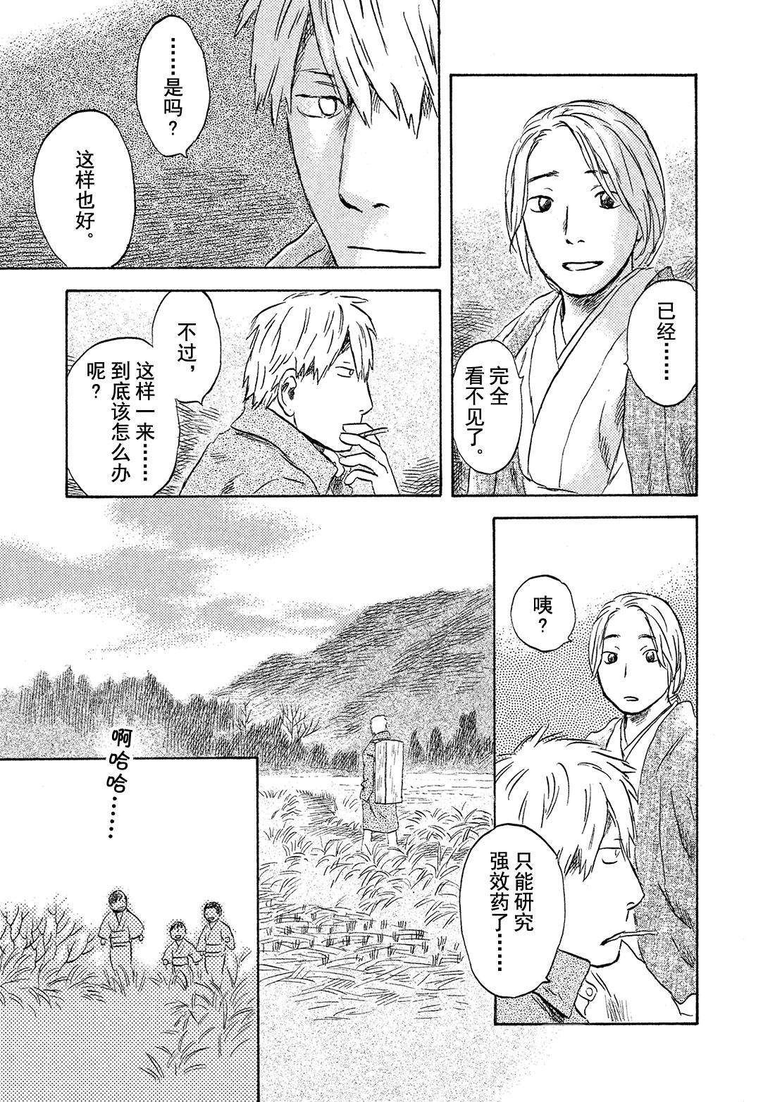 第46话   光之丝45