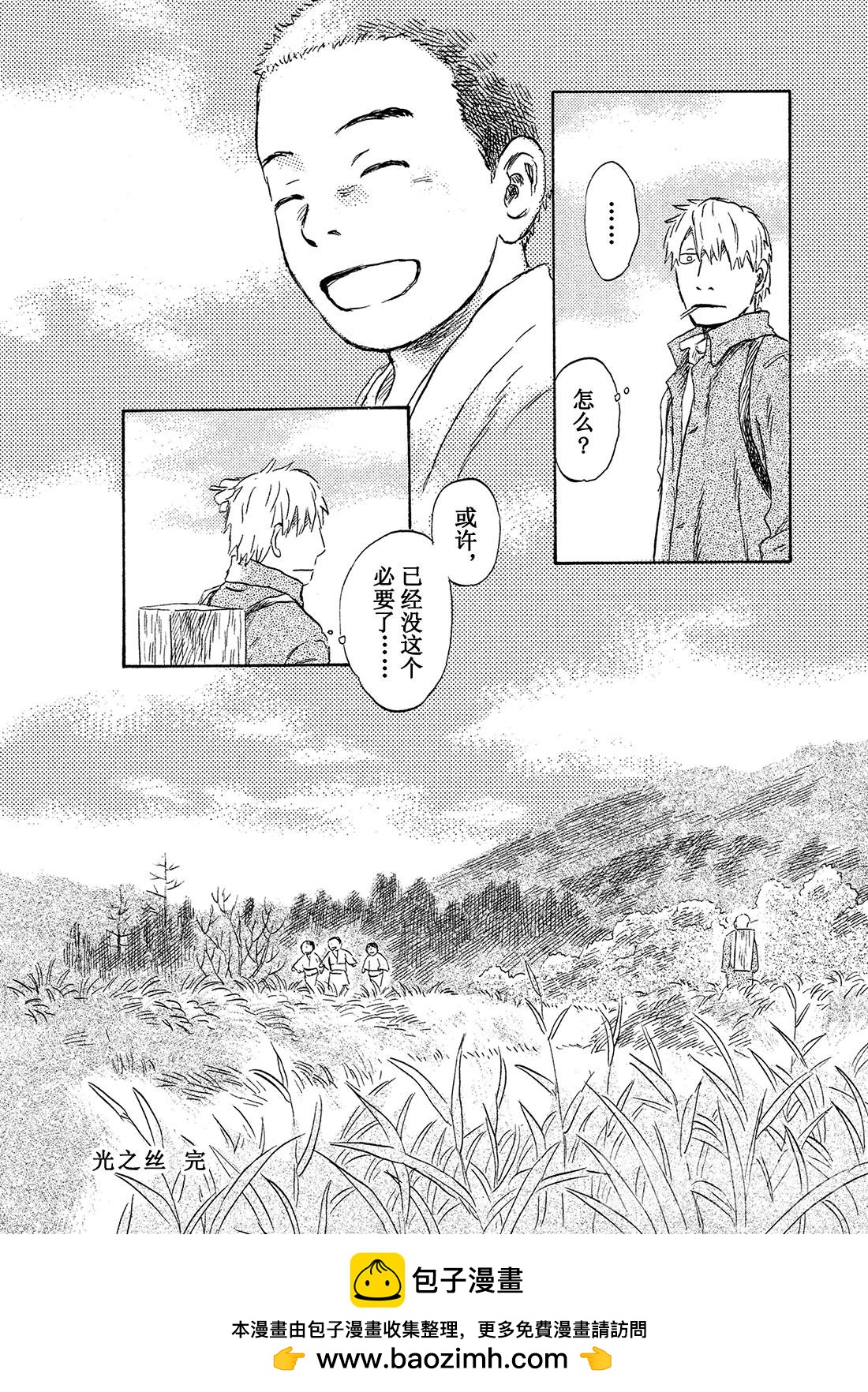 第46话   光之丝46