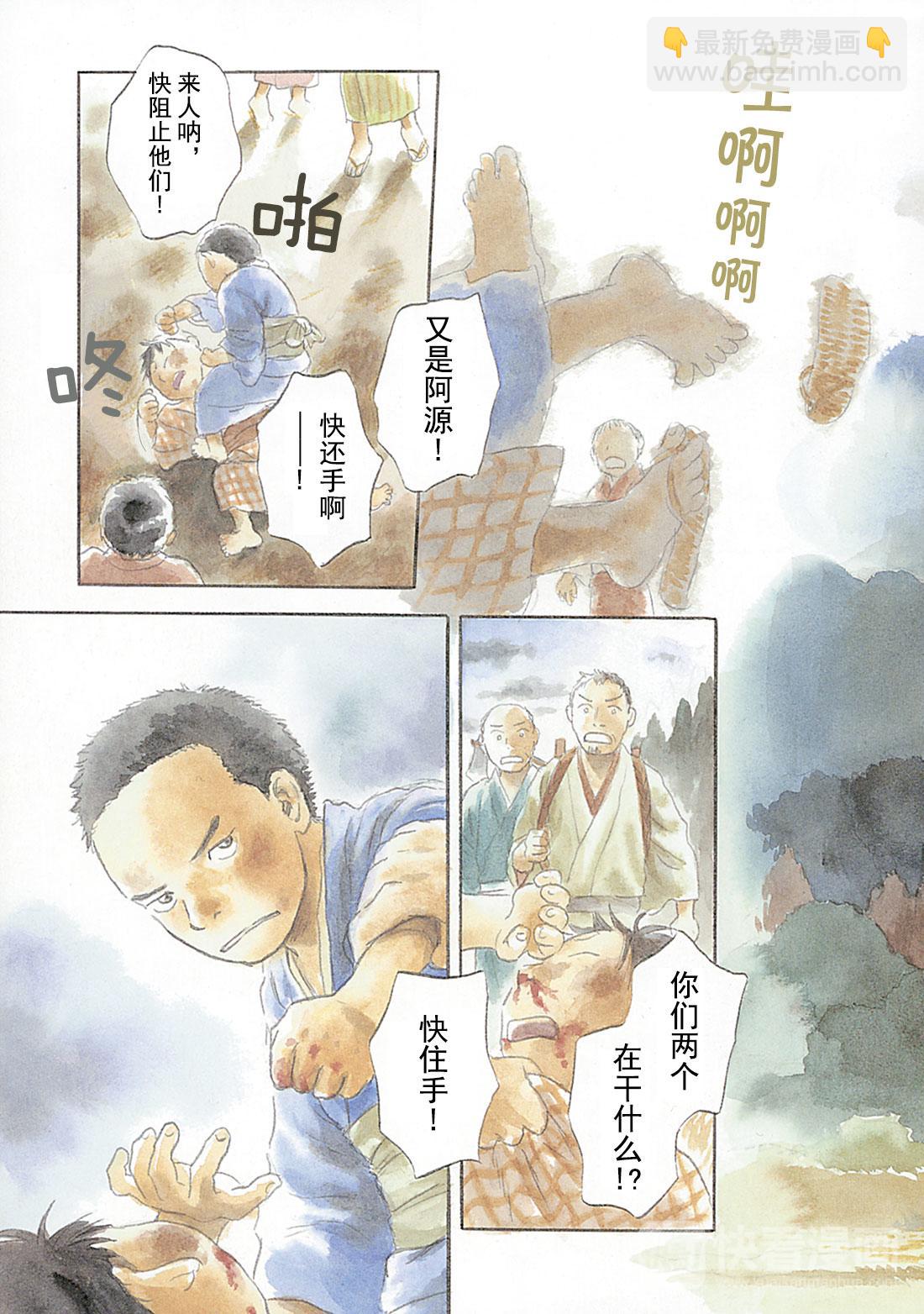 第46话   光之丝5