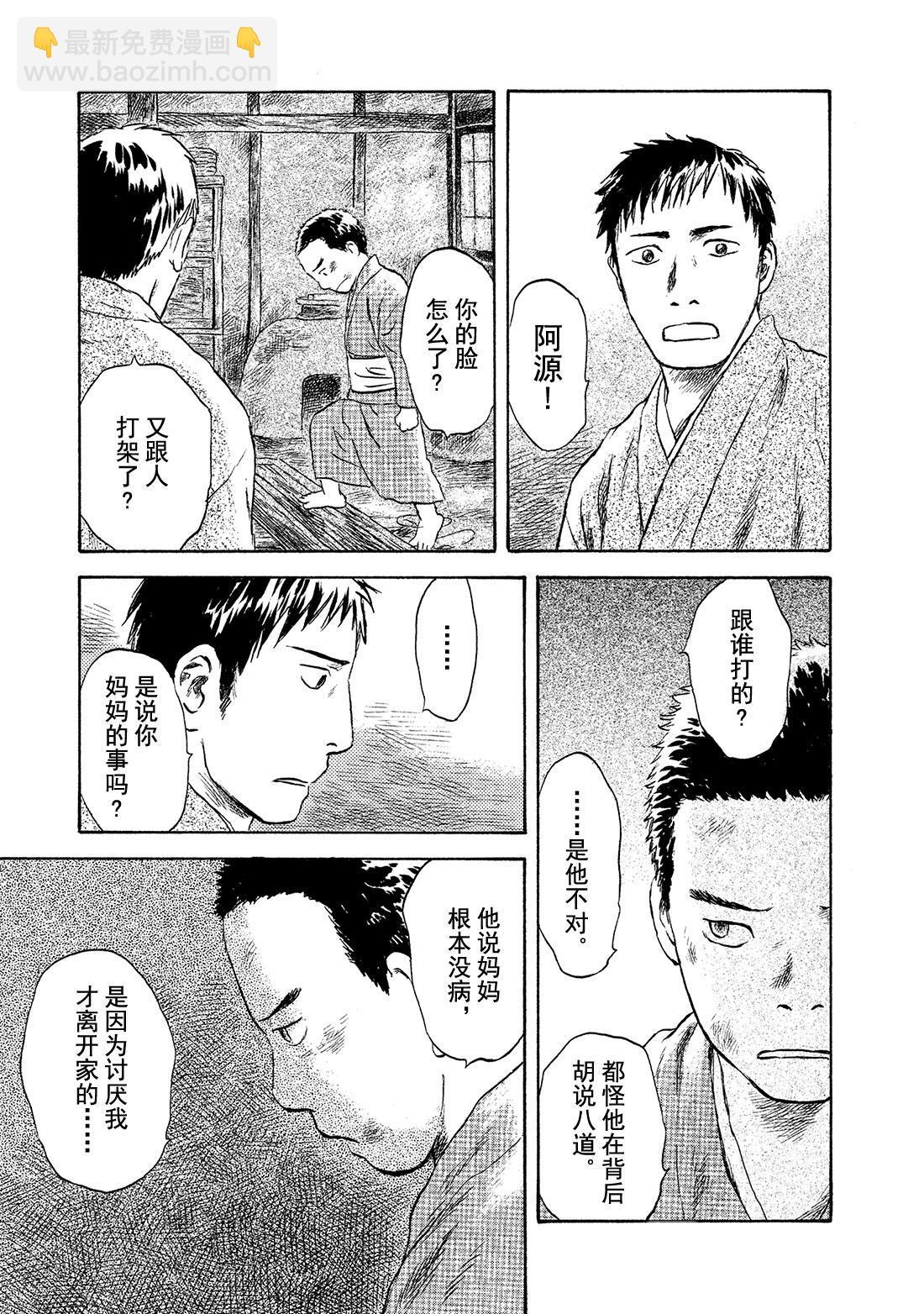第46话   光之丝7