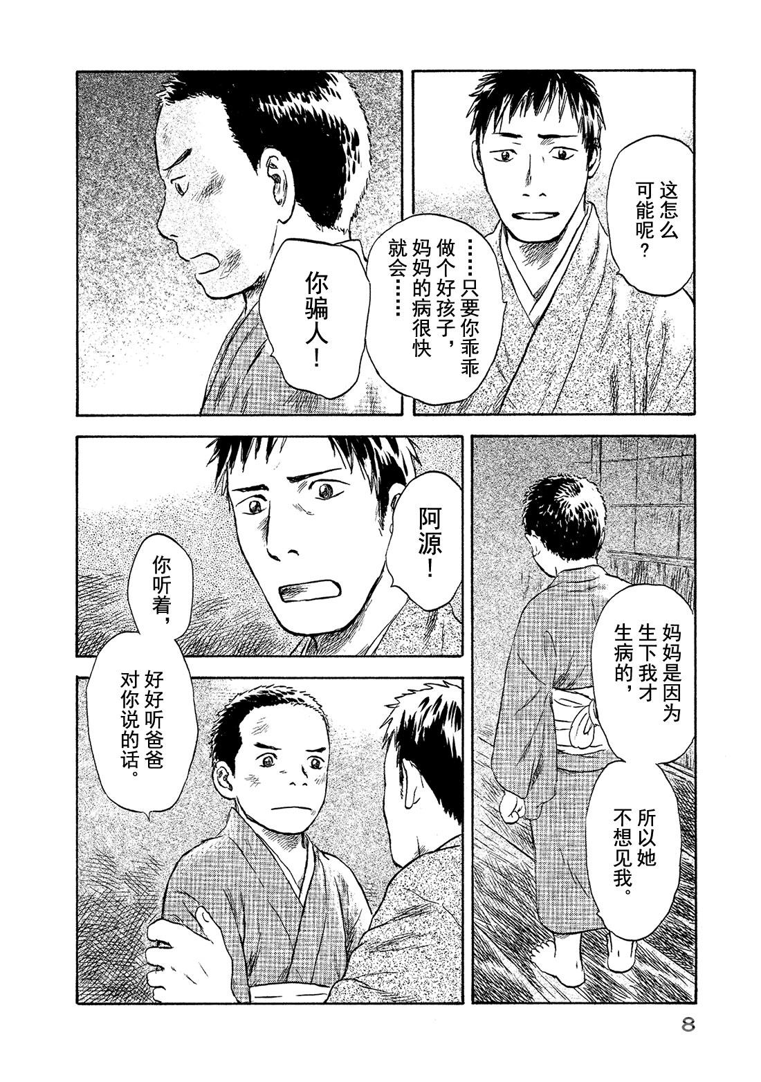 第46话   光之丝8