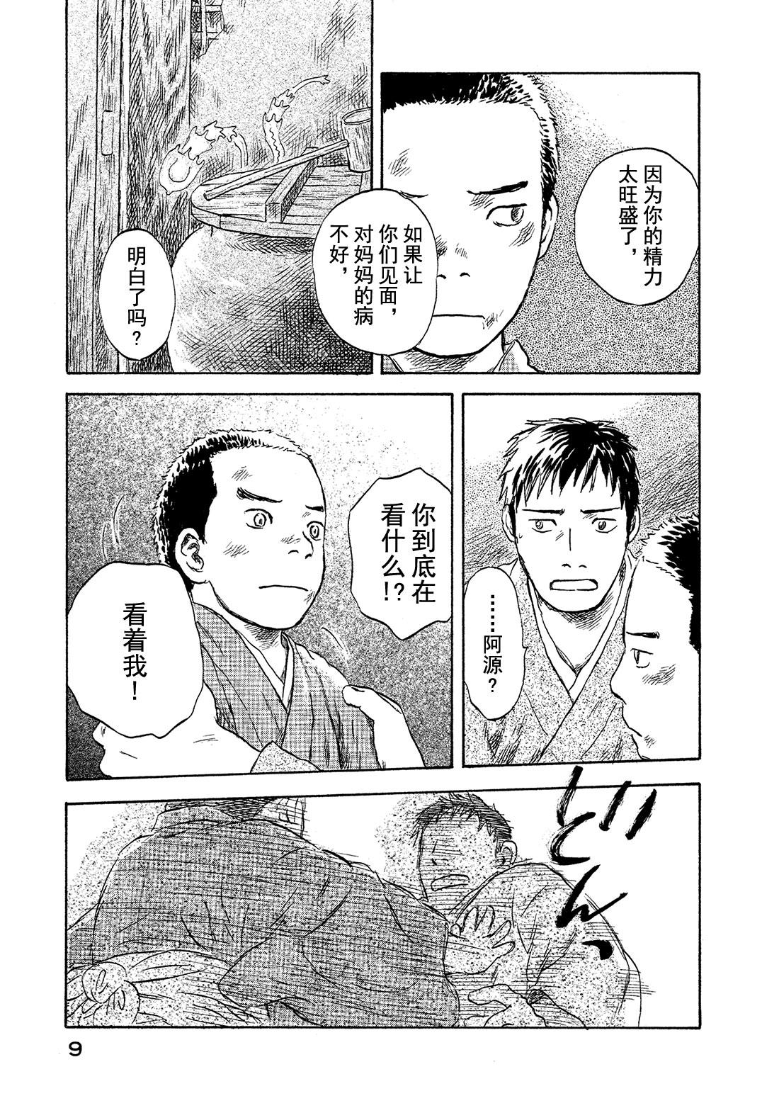 第46话   光之丝9
