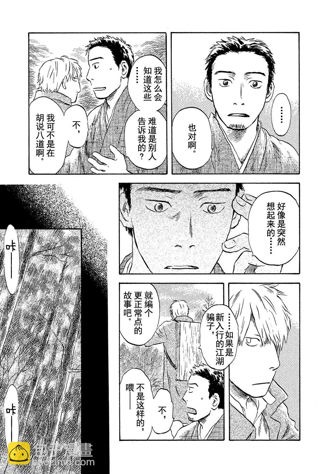 第47话  长生树10