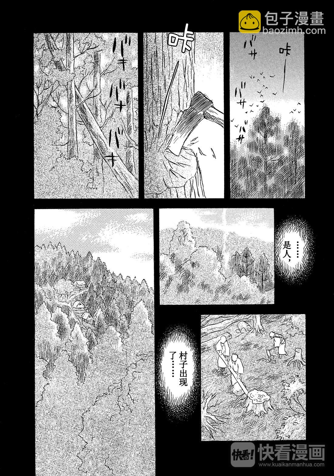 第47话  长生树11