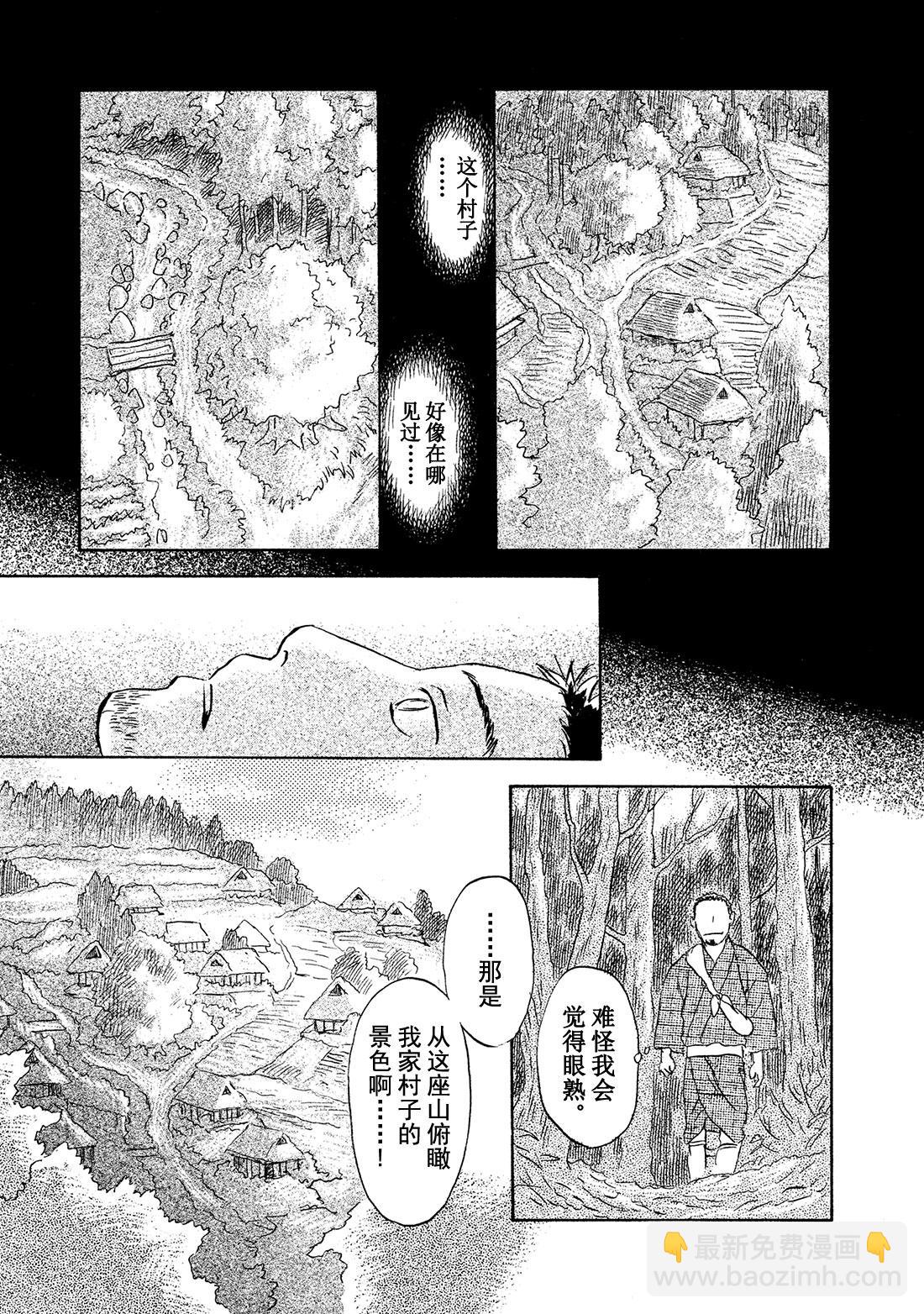 第47话  长生树12