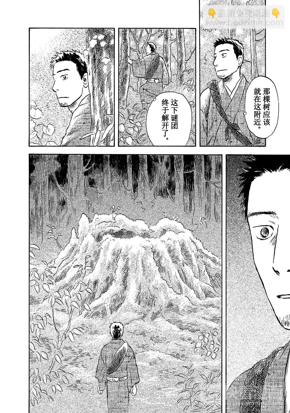 第47话  长生树13