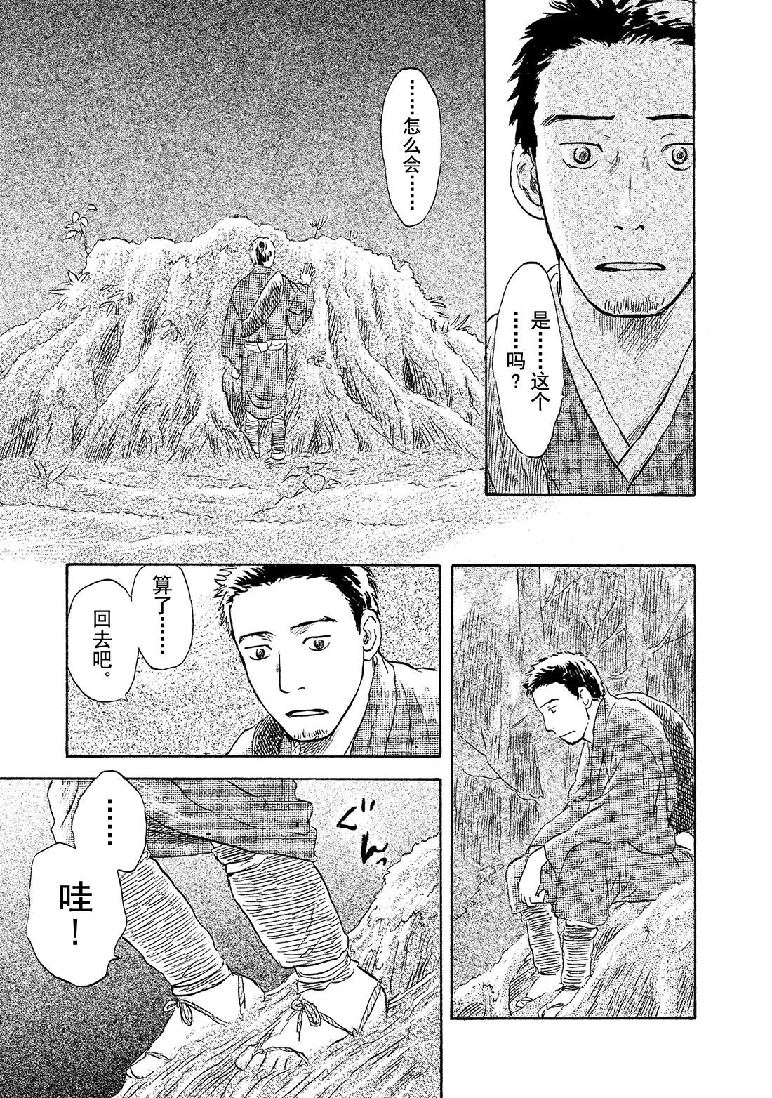 第47话  长生树14