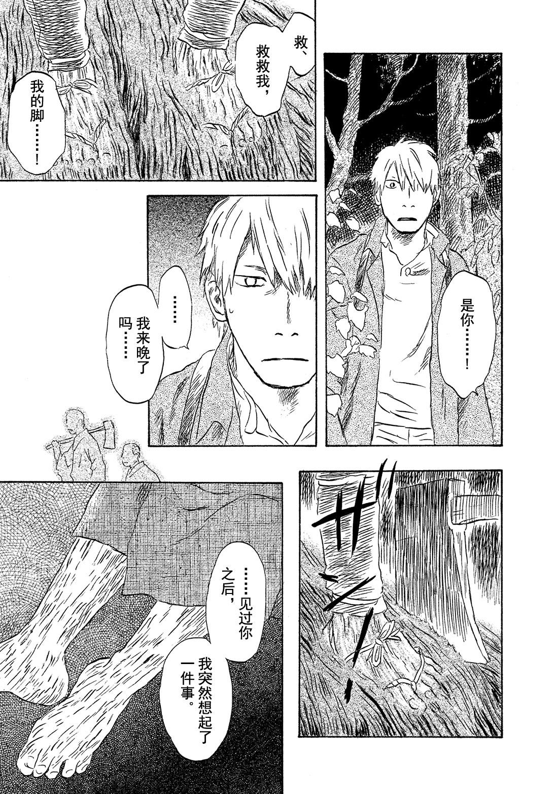 第47话  长生树16