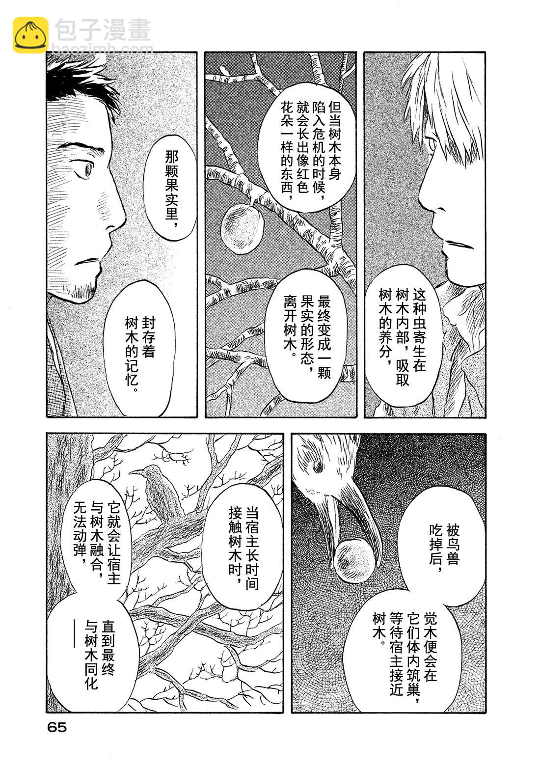 第47话  长生树18