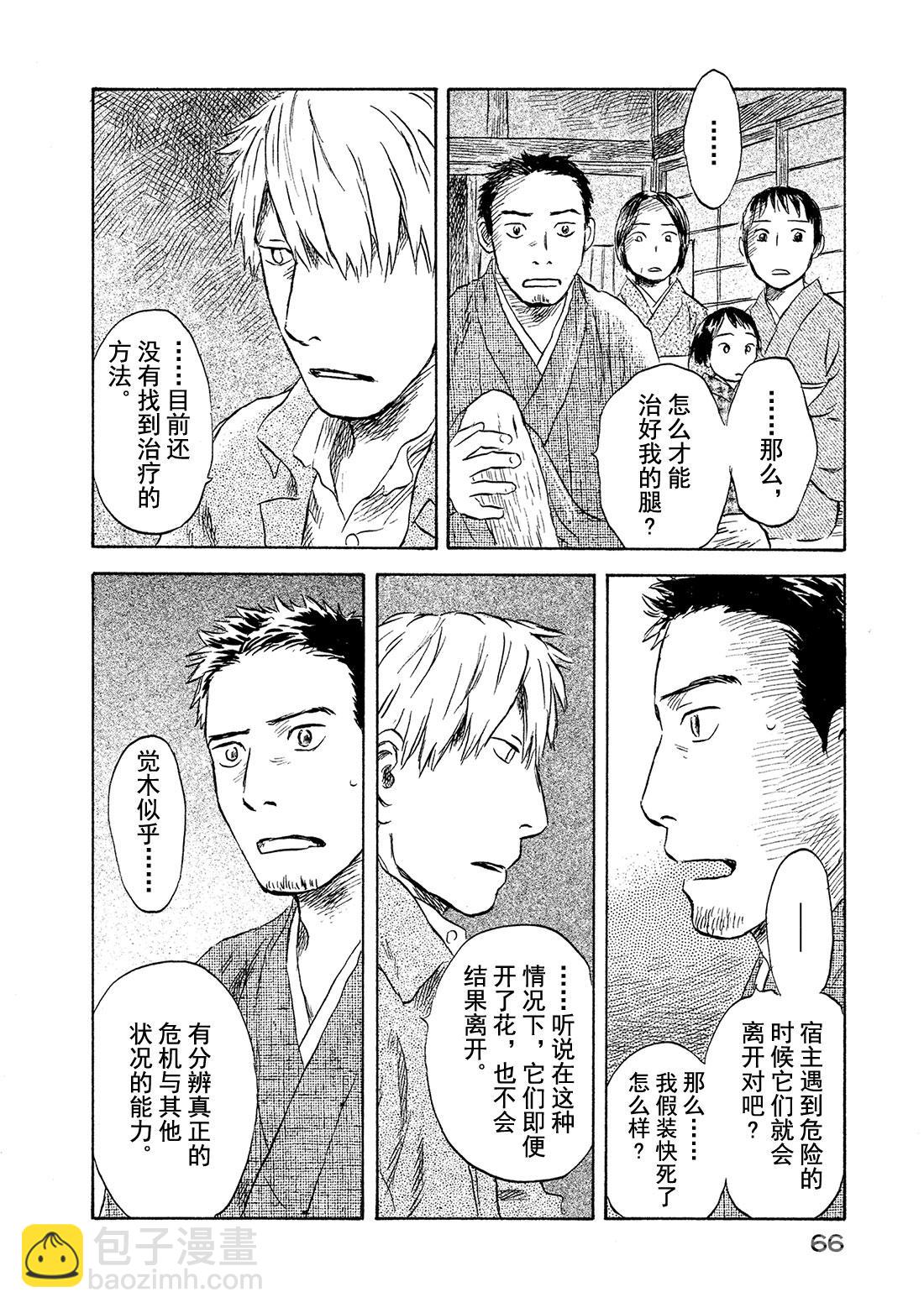 第47话  长生树19