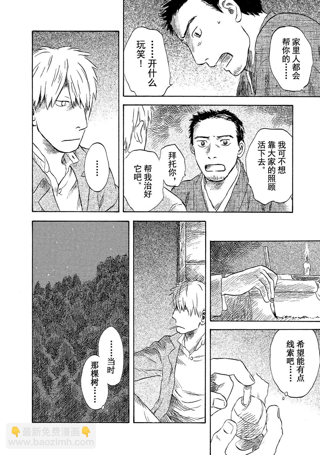 第47话  长生树21
