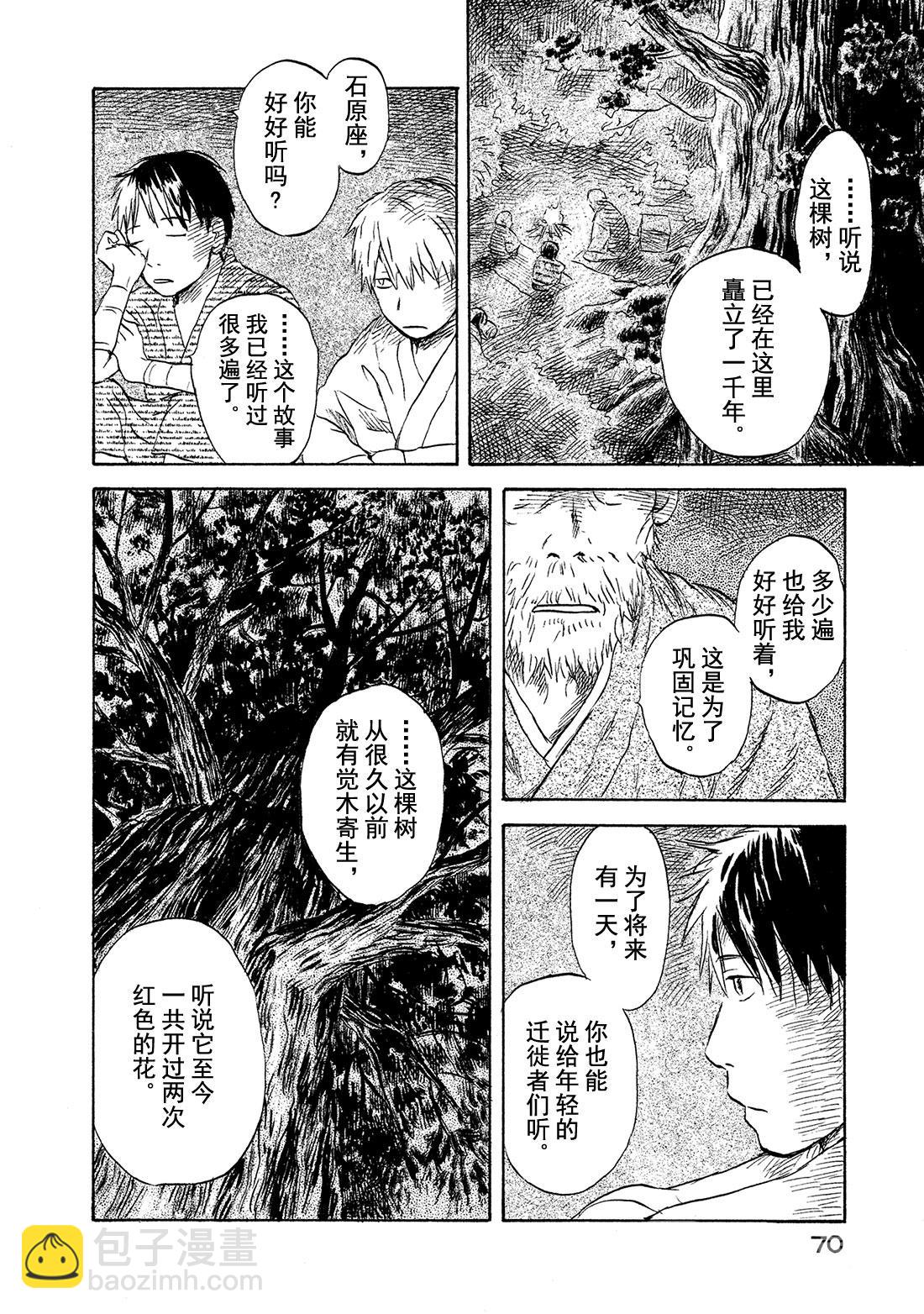 第47话  长生树23