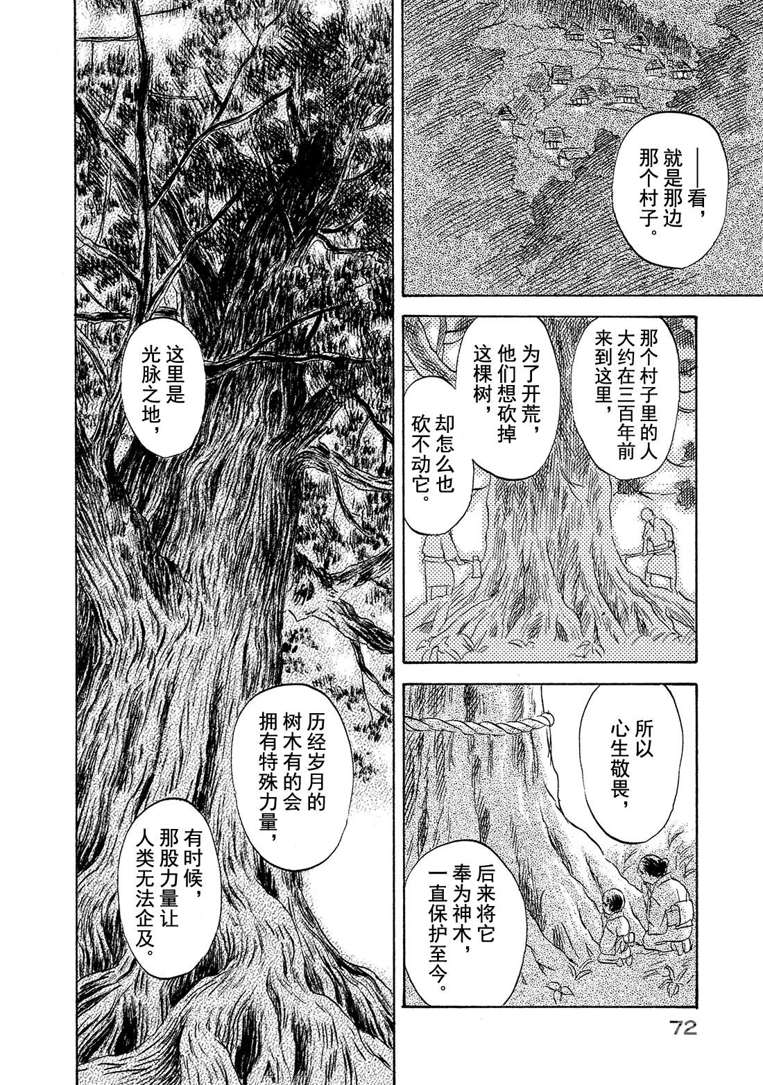 第47话  长生树25