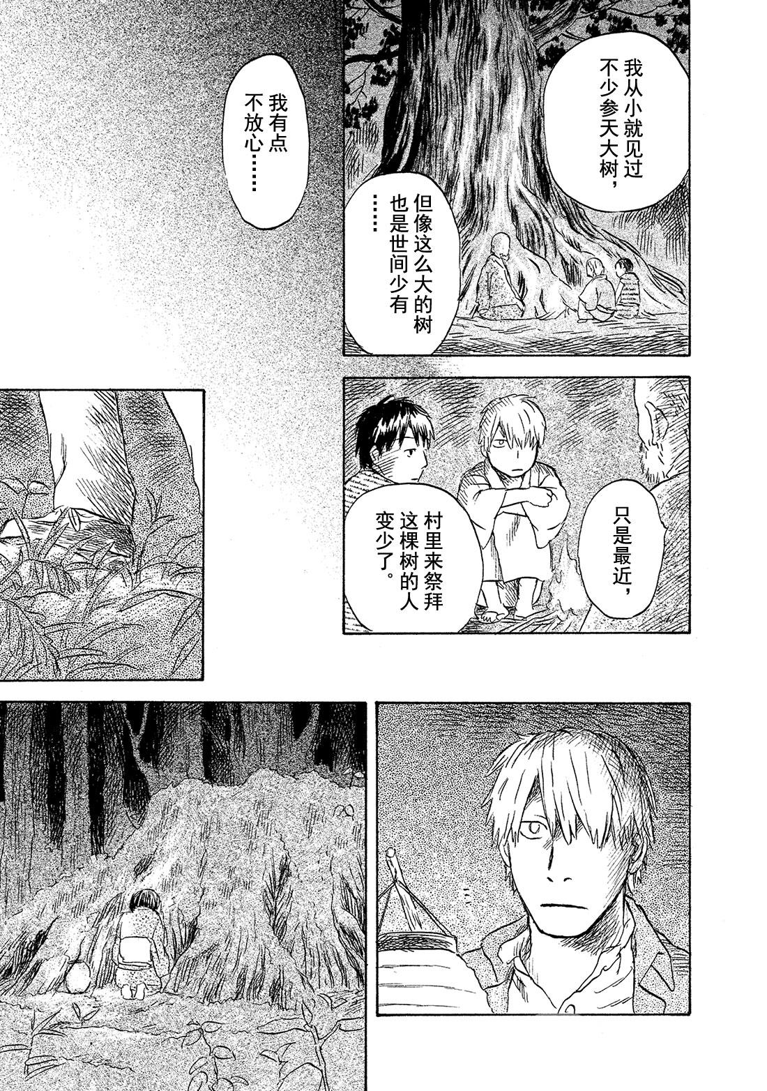 第47话  长生树26