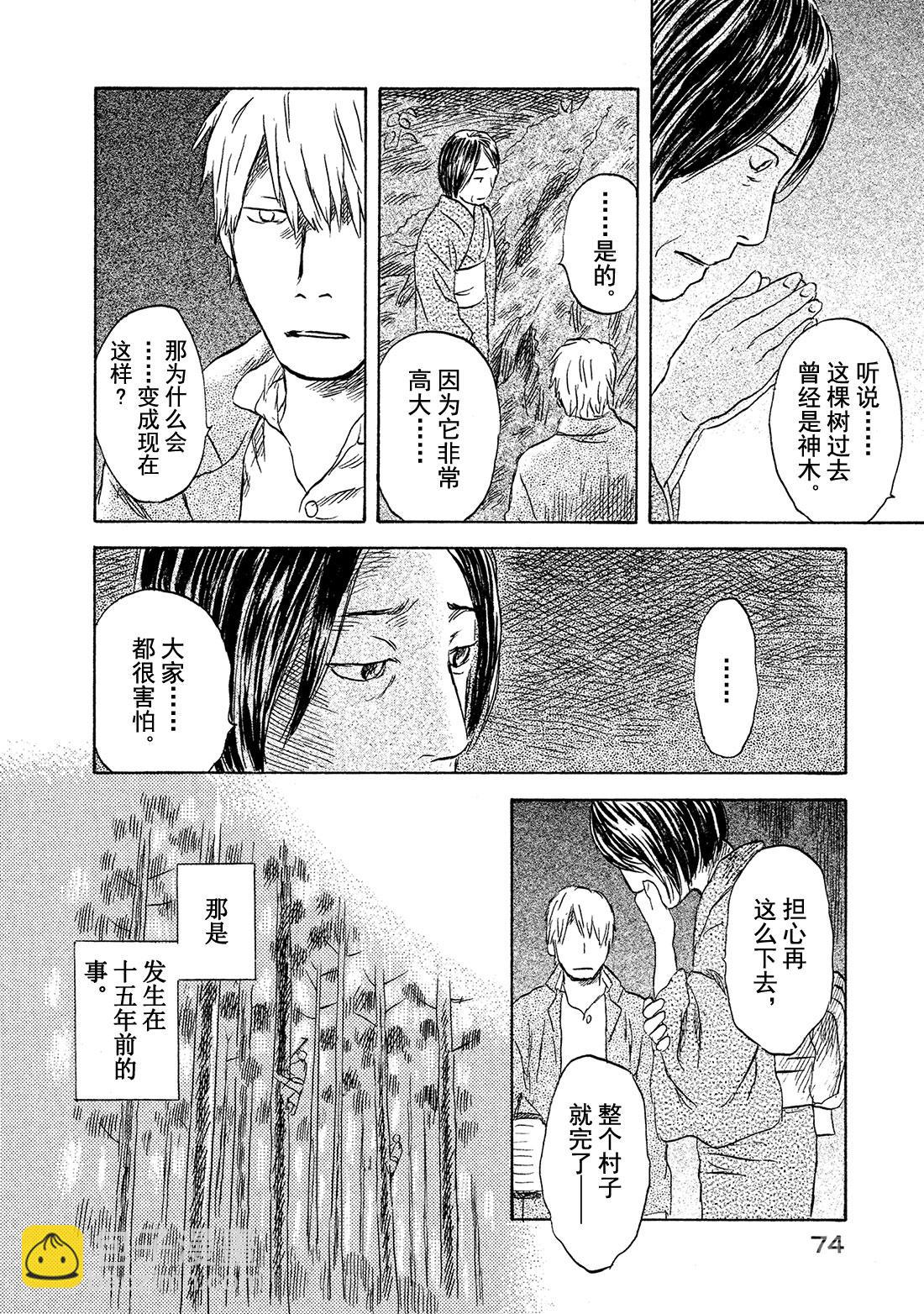 第47话  长生树27