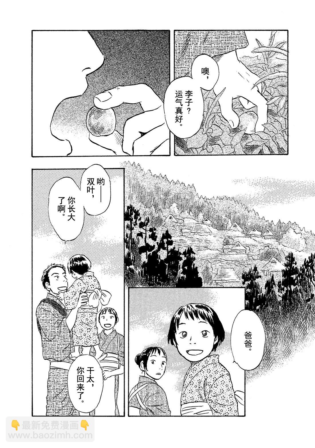 第47话  长生树3