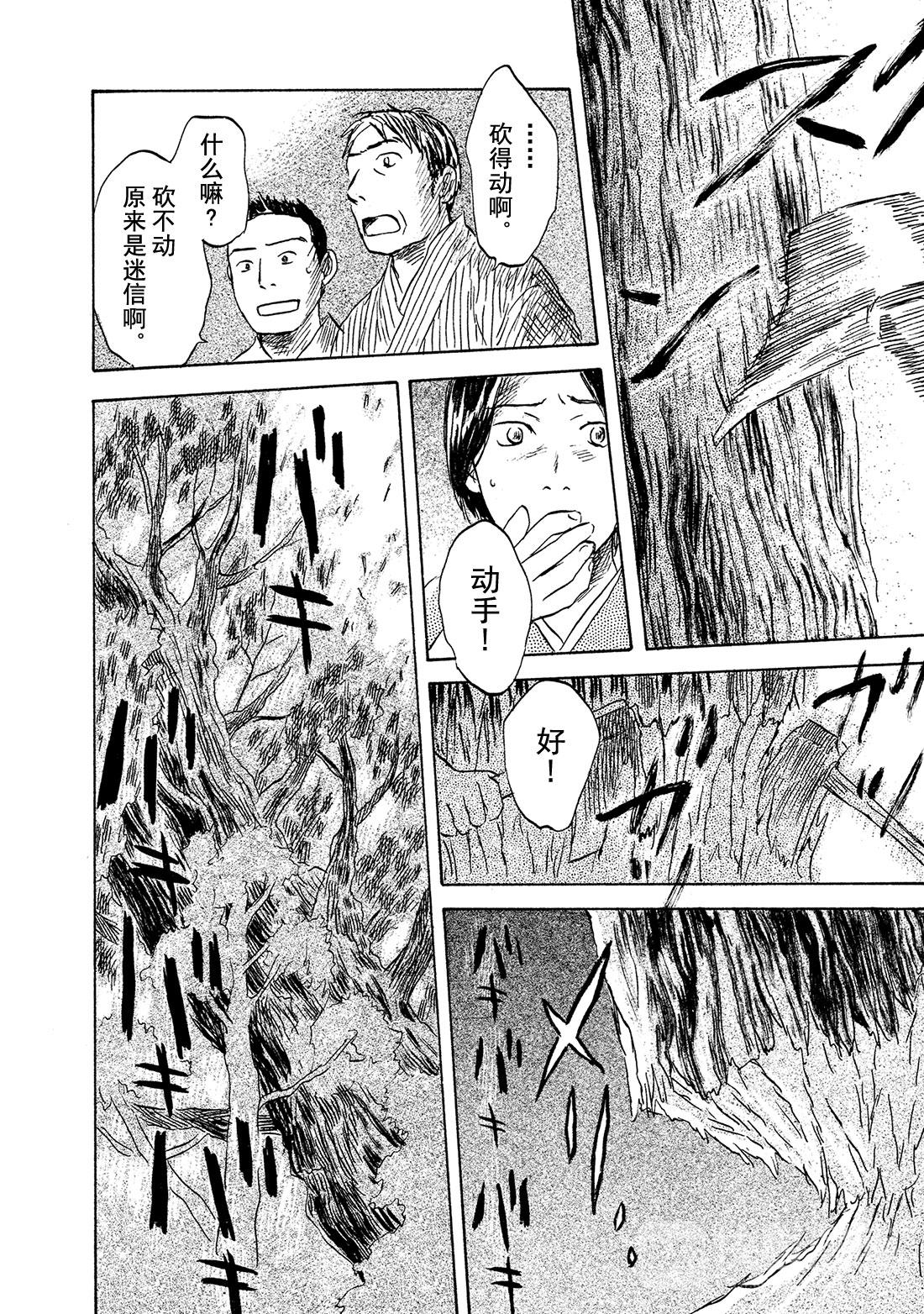 第47话  长生树31