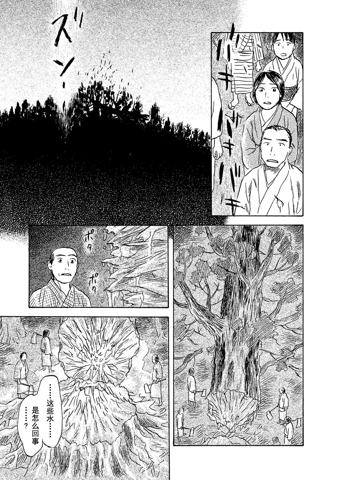 第47话  长生树32