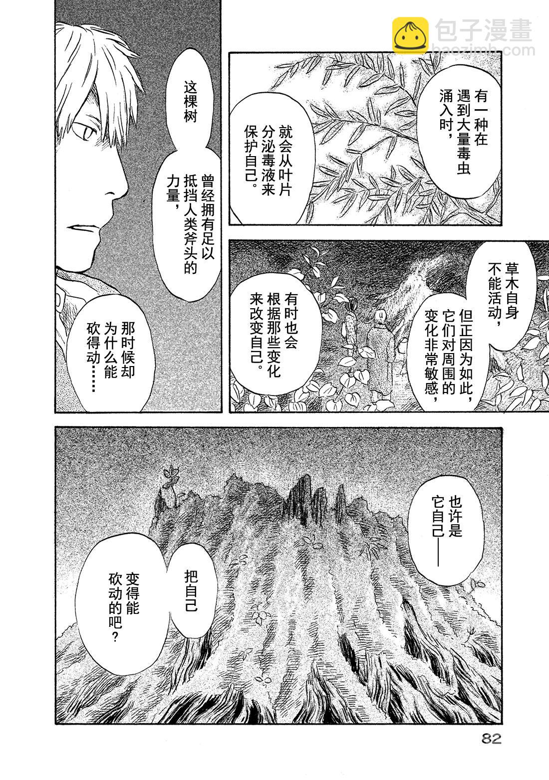 第47话  长生树35