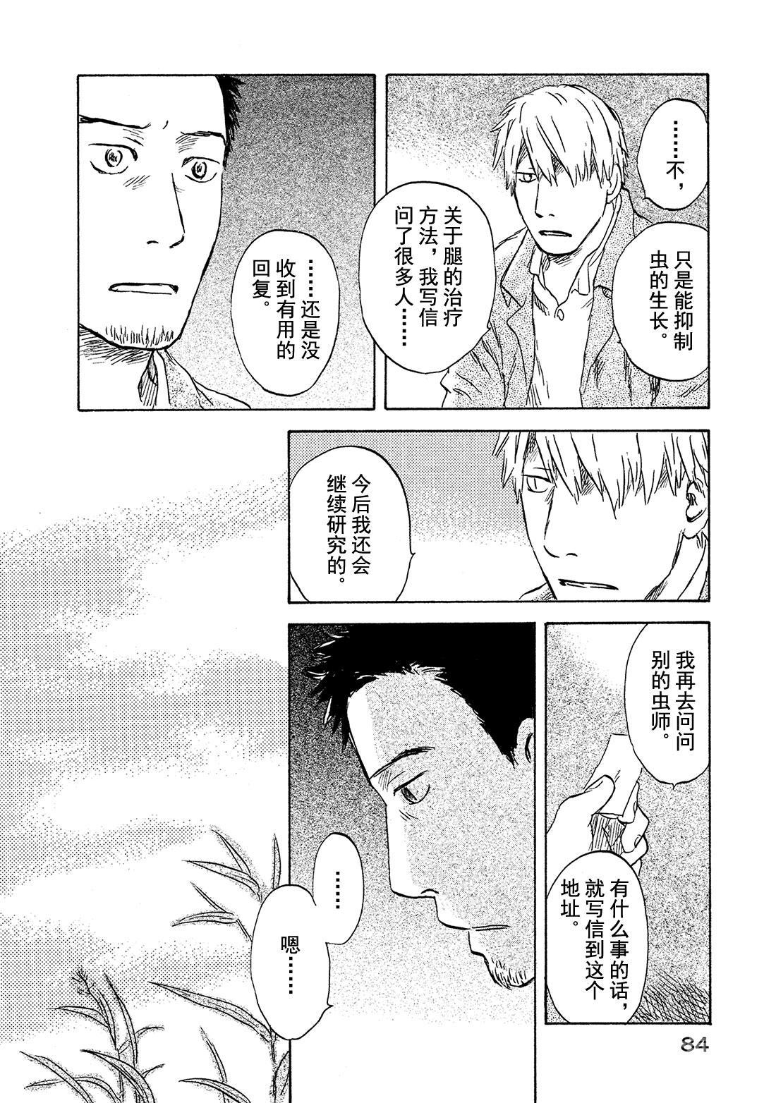 第47话  长生树37