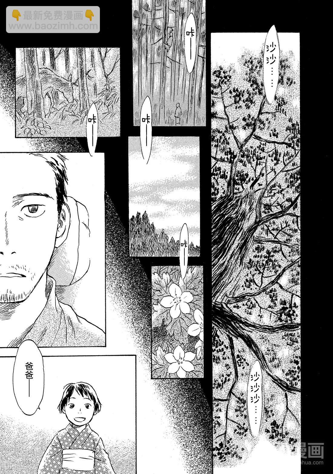 第47话  长生树38
