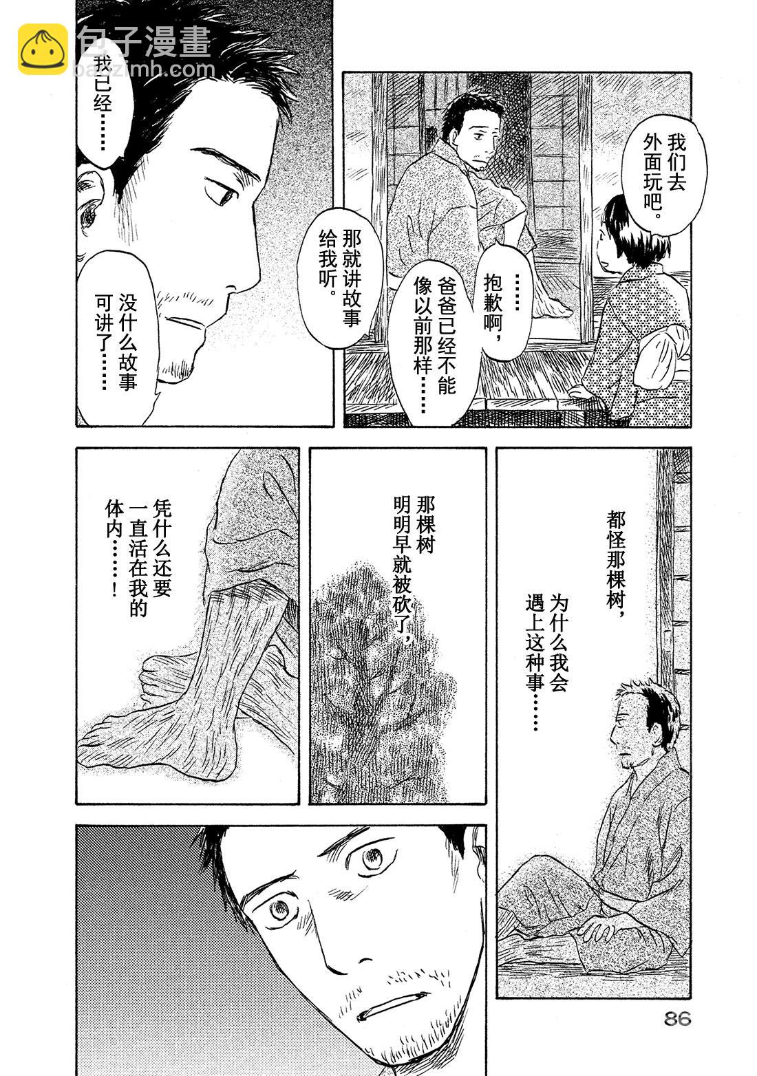 第47话  长生树39