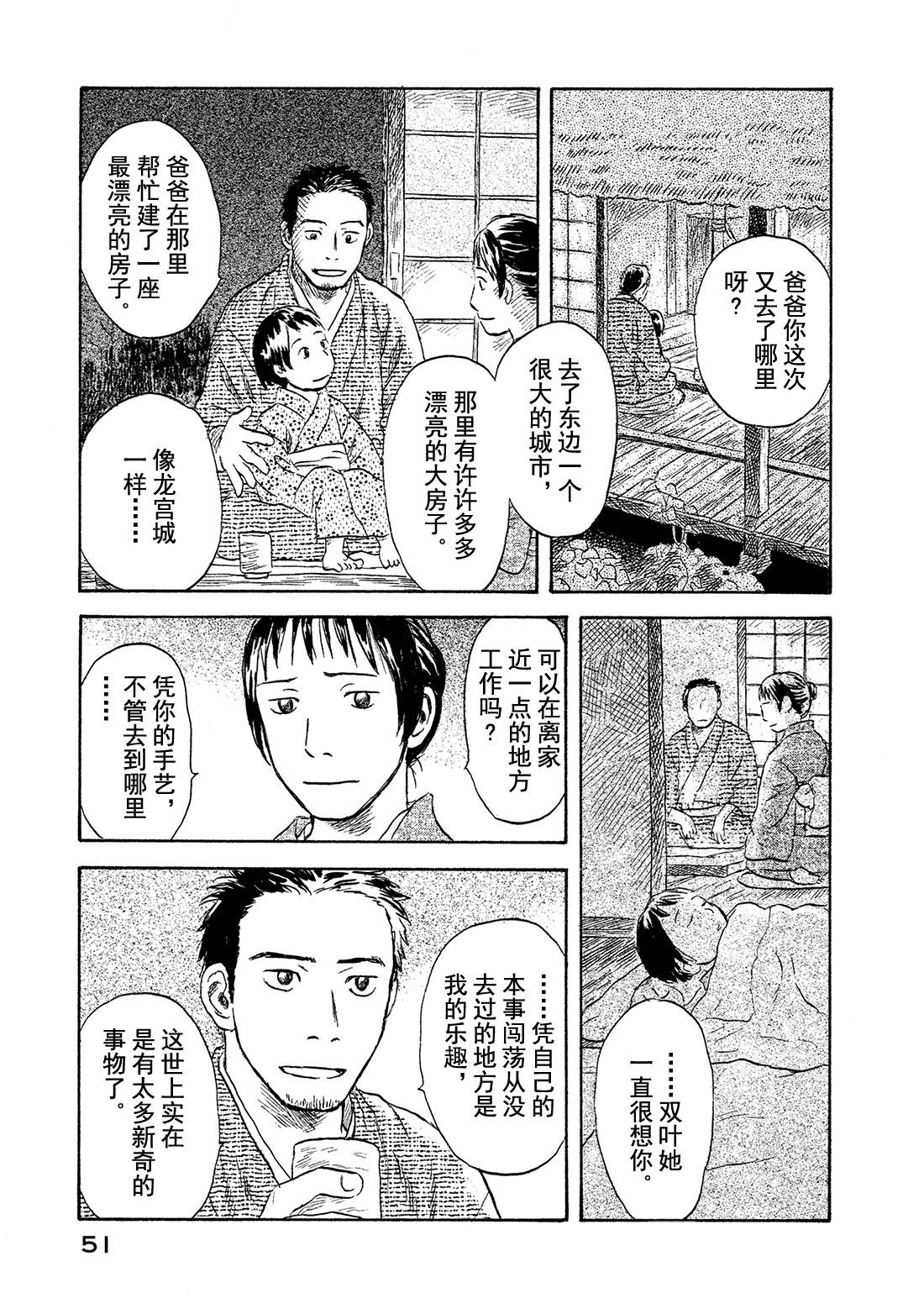 第47话  长生树4