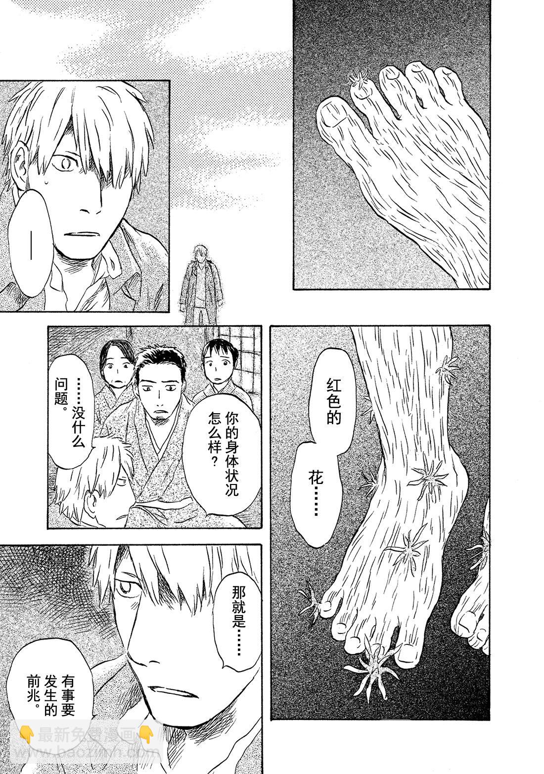 第47话  长生树40