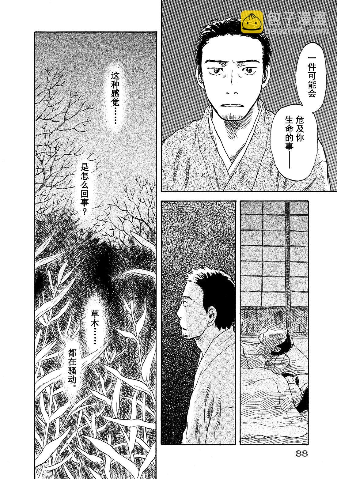 第47话  长生树41