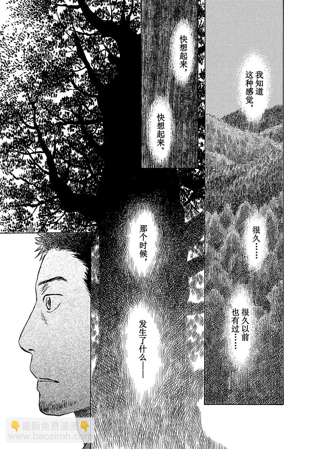 第47话  长生树42