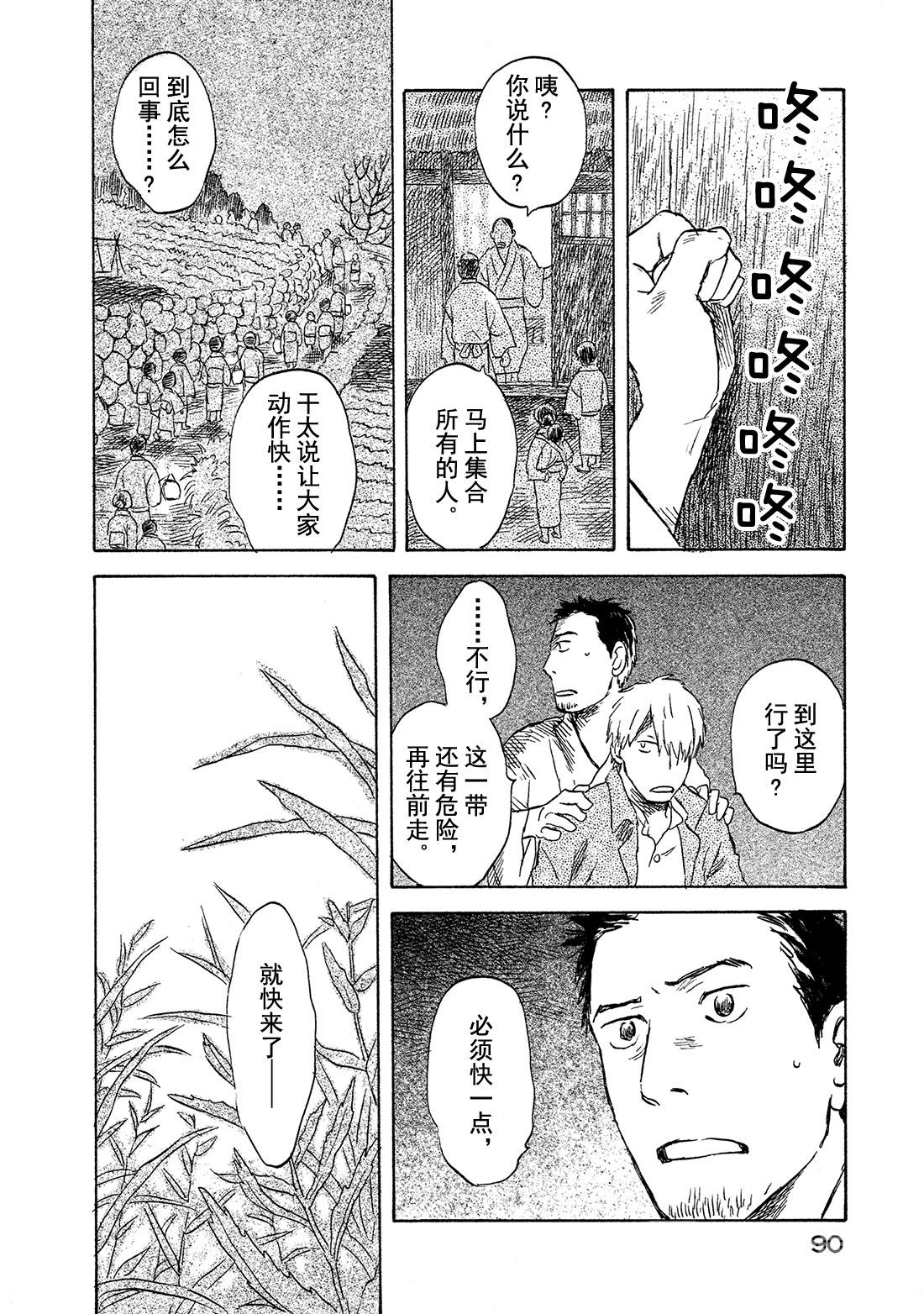 第47话  长生树43