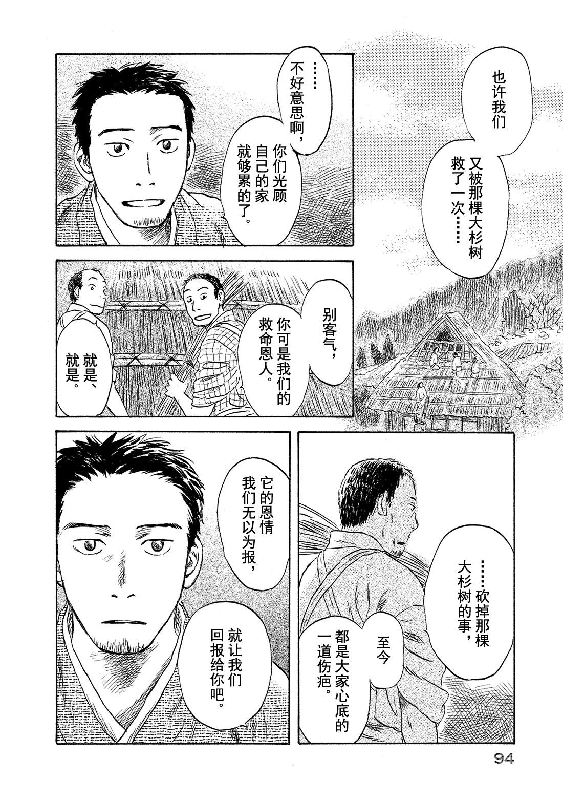 第47话  长生树47