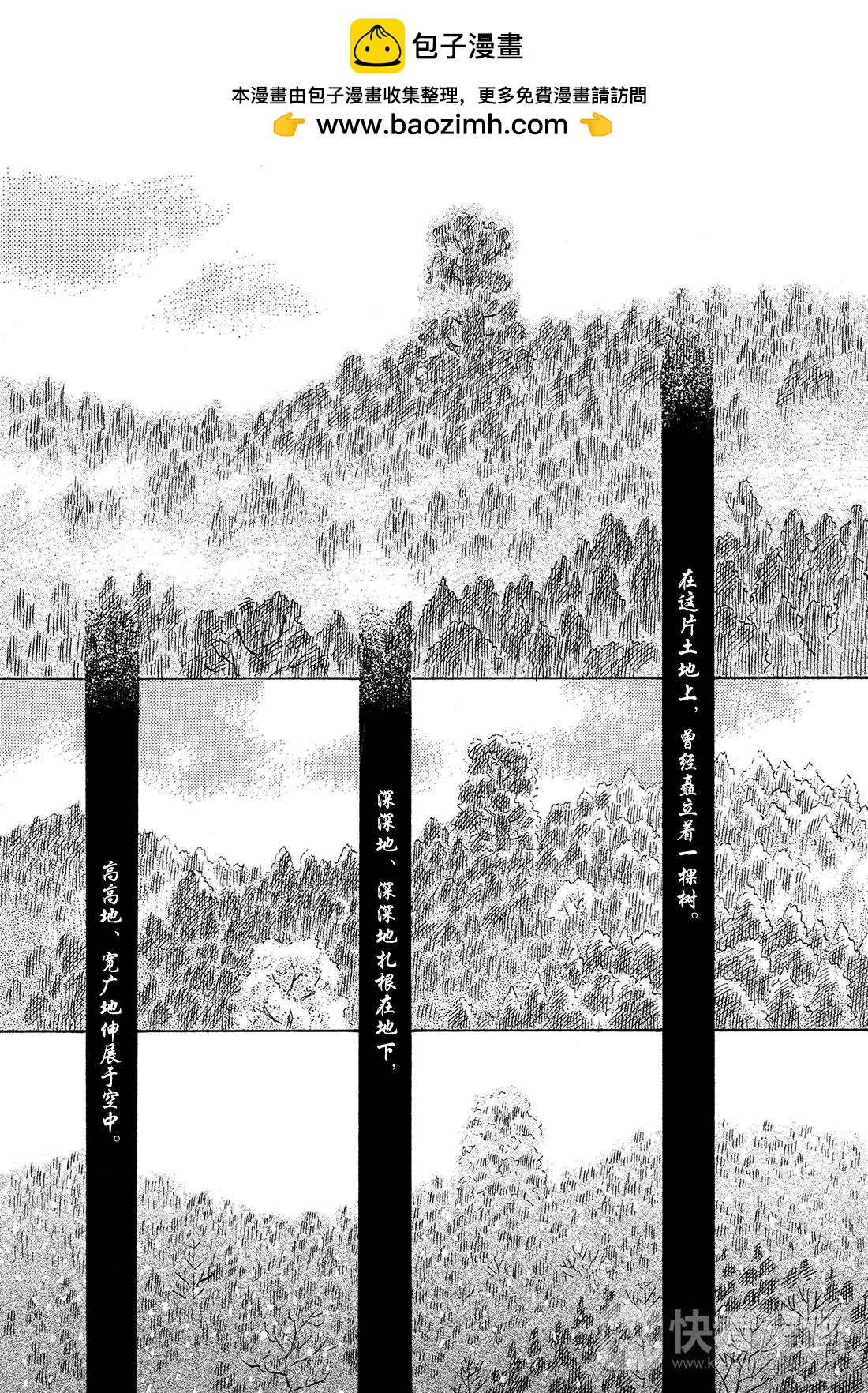第47话  长生树49