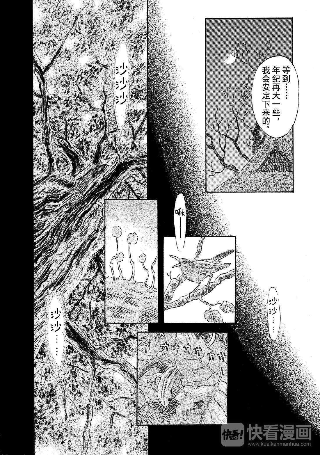 第47话  长生树5