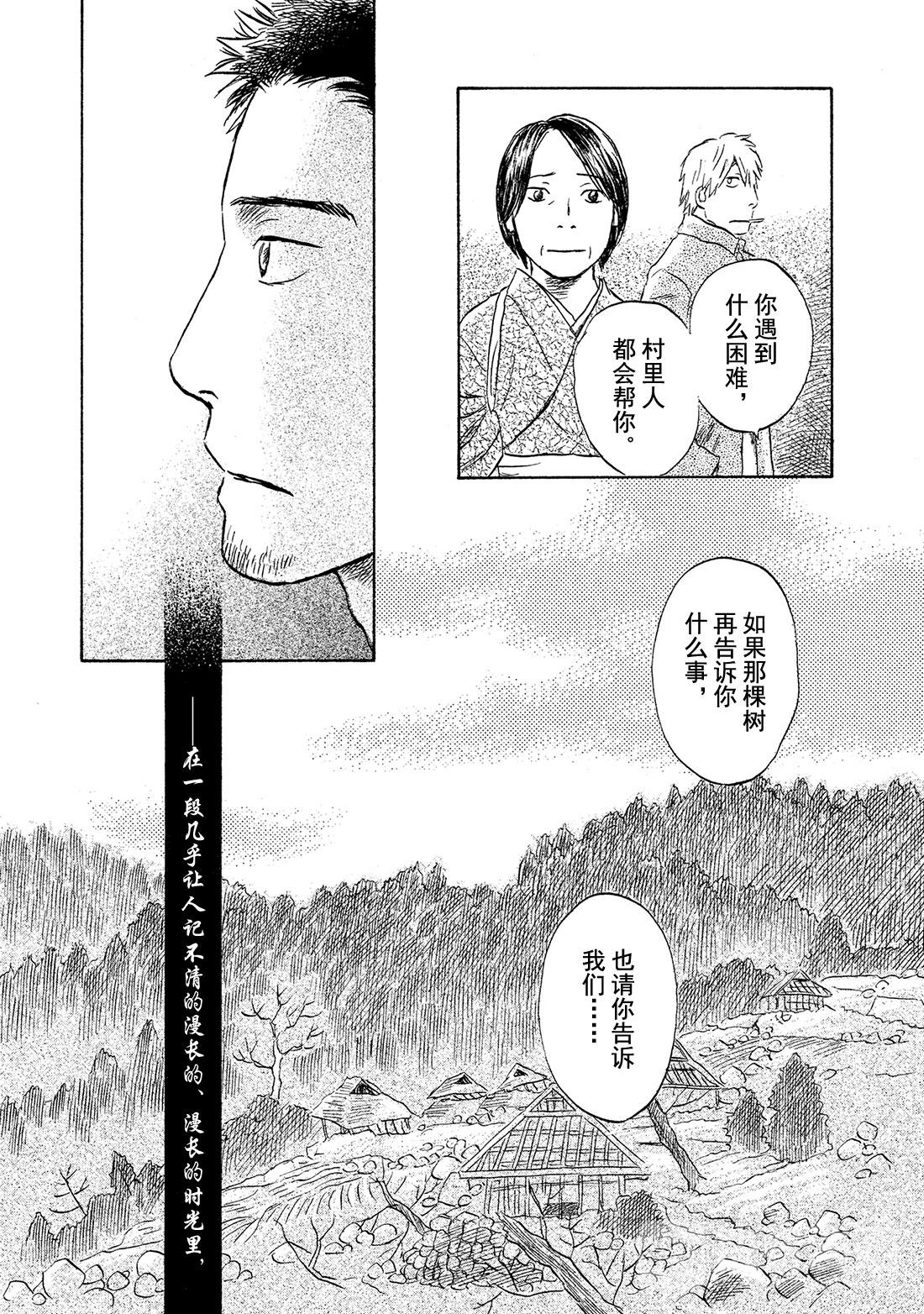 第47话  长生树52