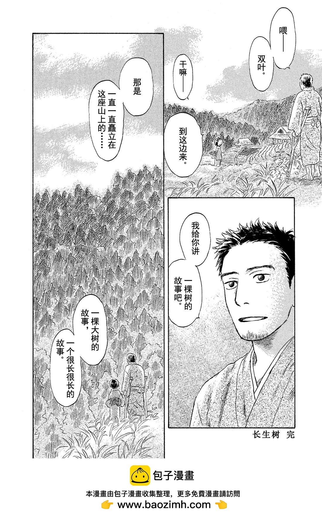 第47话  长生树55