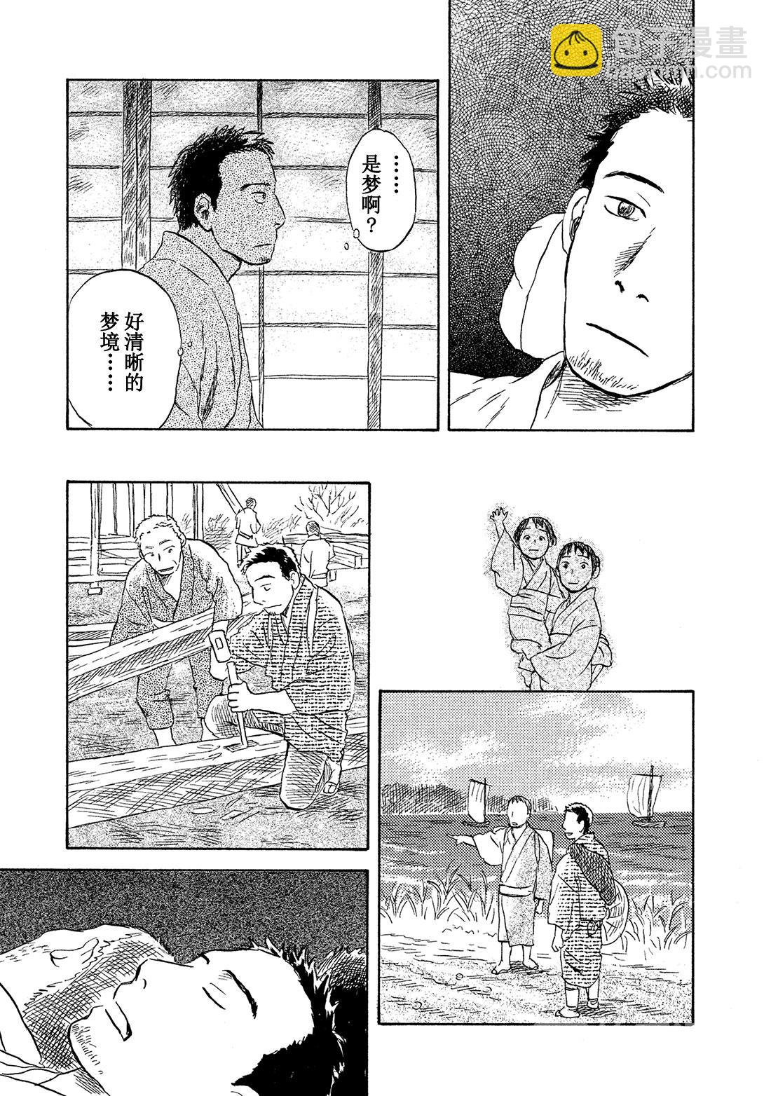 第47话  长生树6