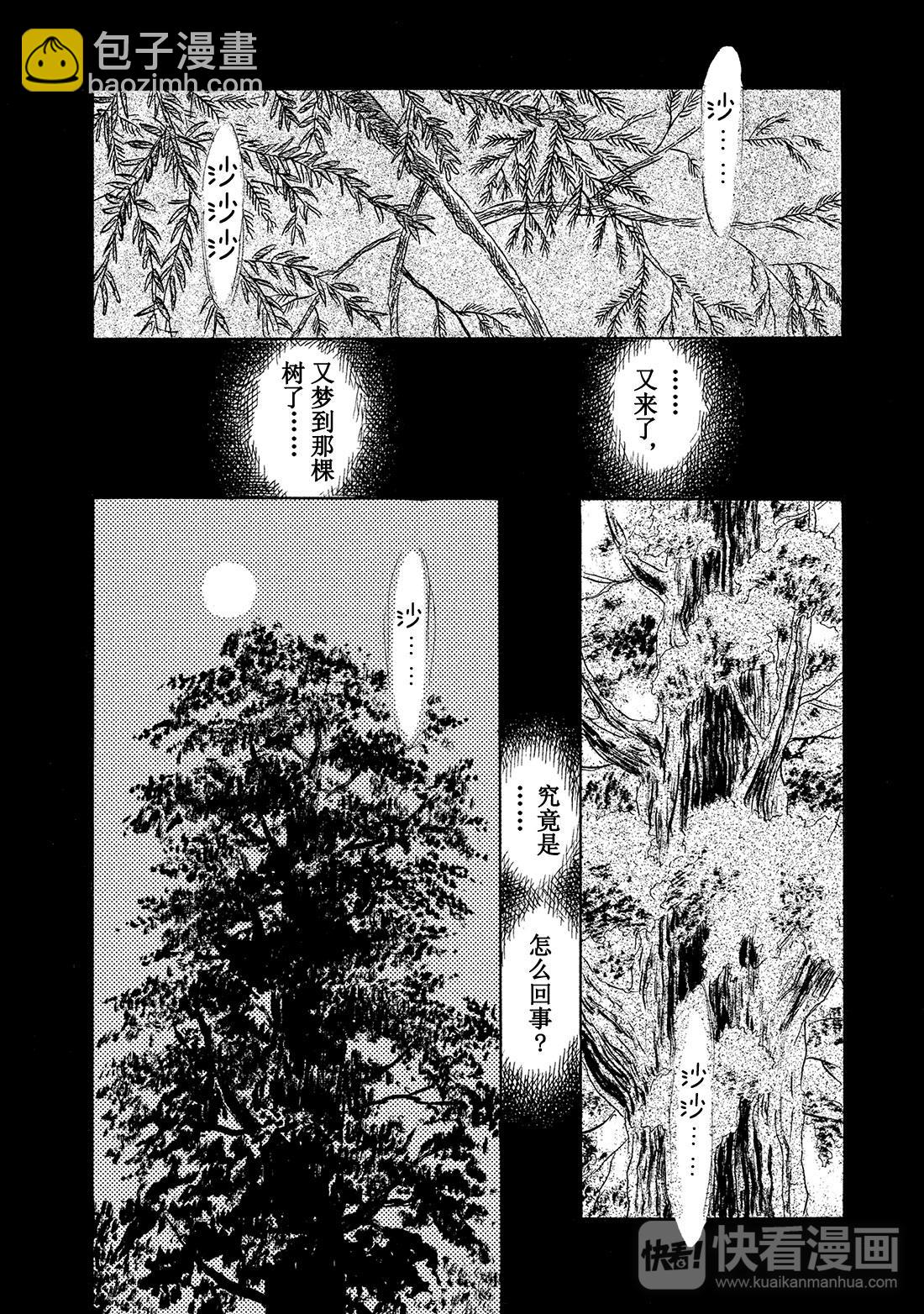 第47话  长生树7