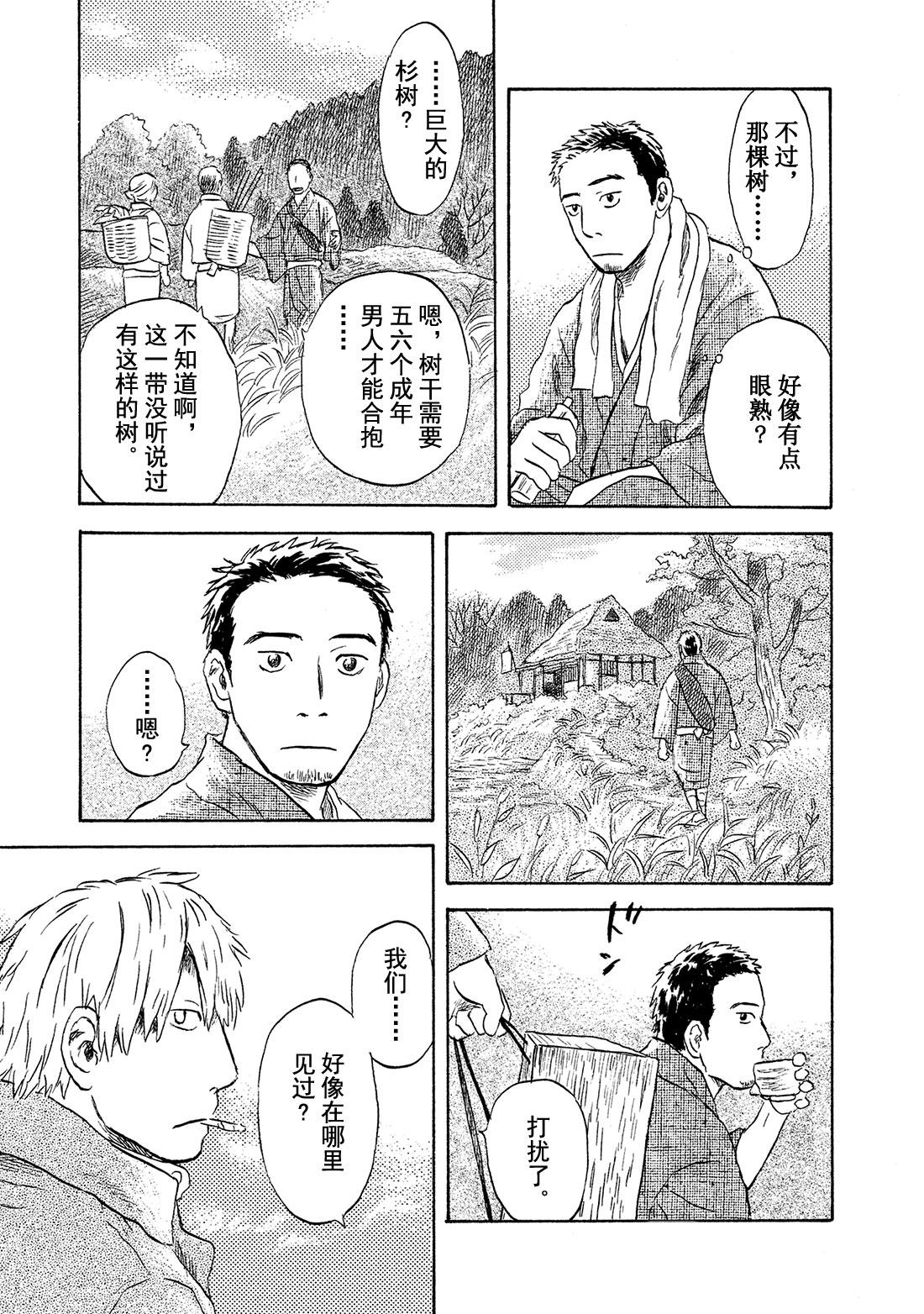 第47话  长生树8