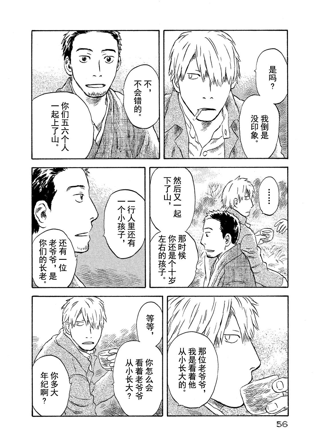 第47话  长生树9