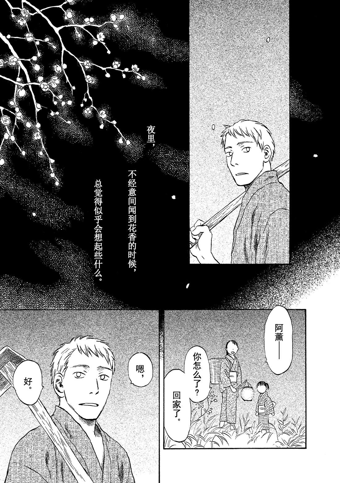 第48话   暗香0