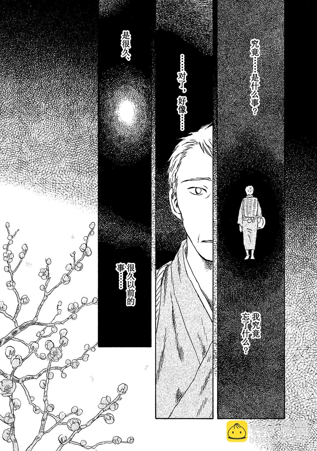 第48话   暗香10